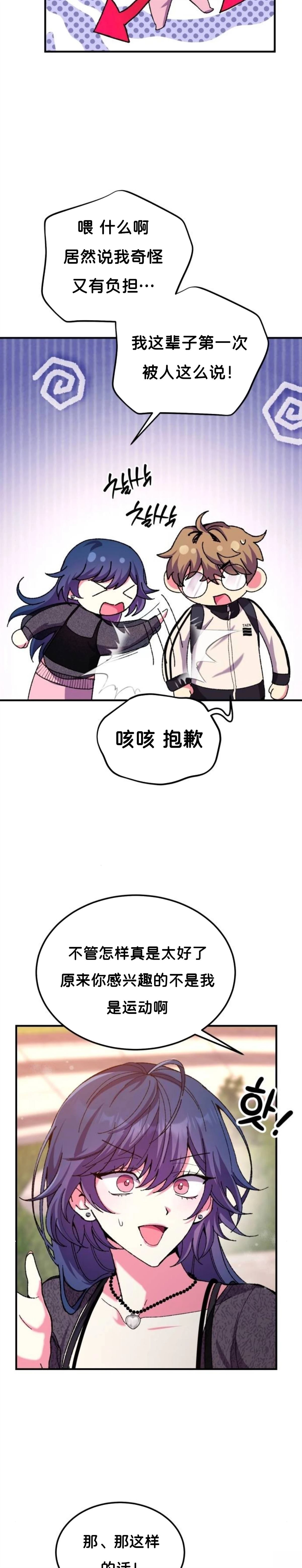第4话12