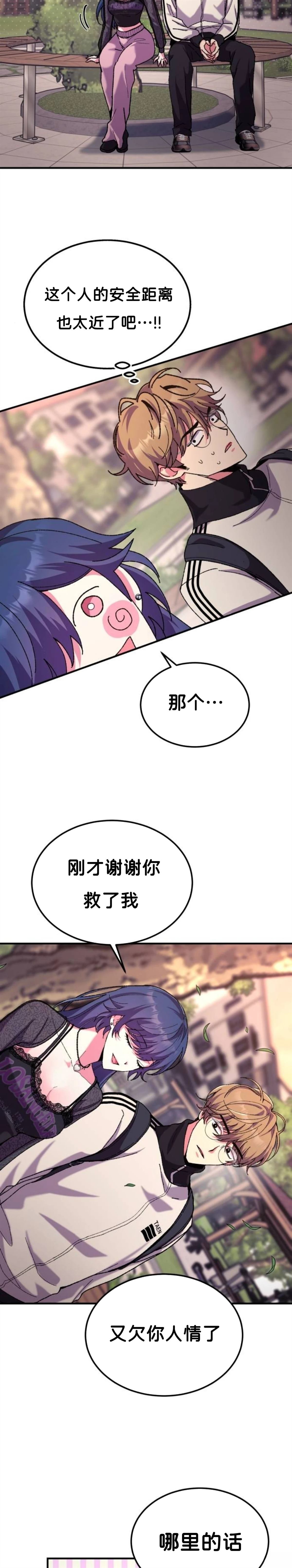 第4话2