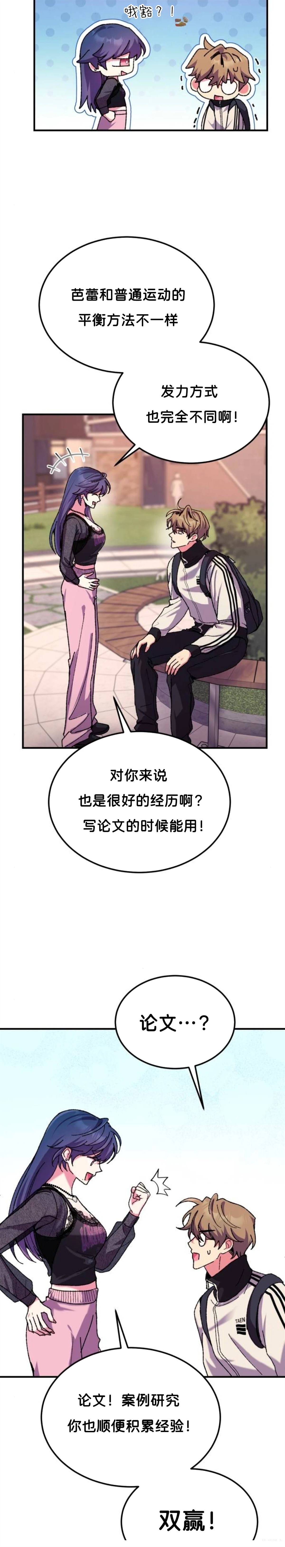 第4话21