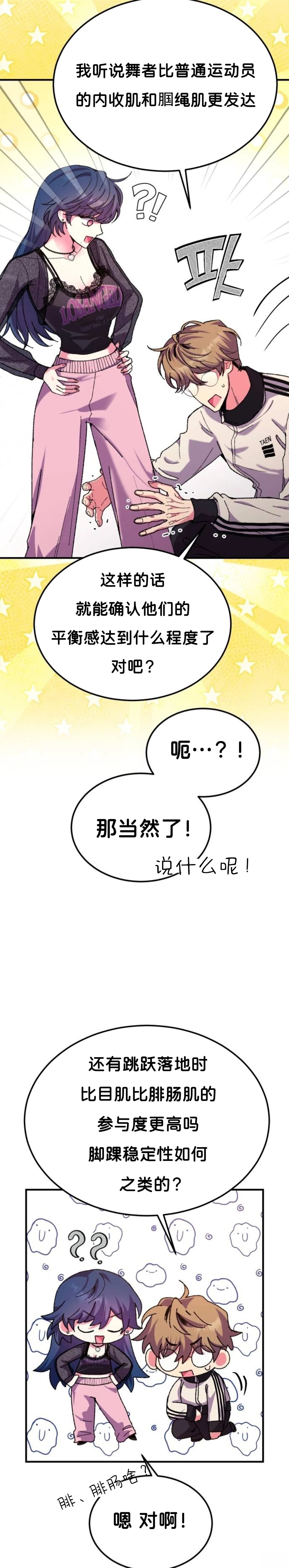 第4话23
