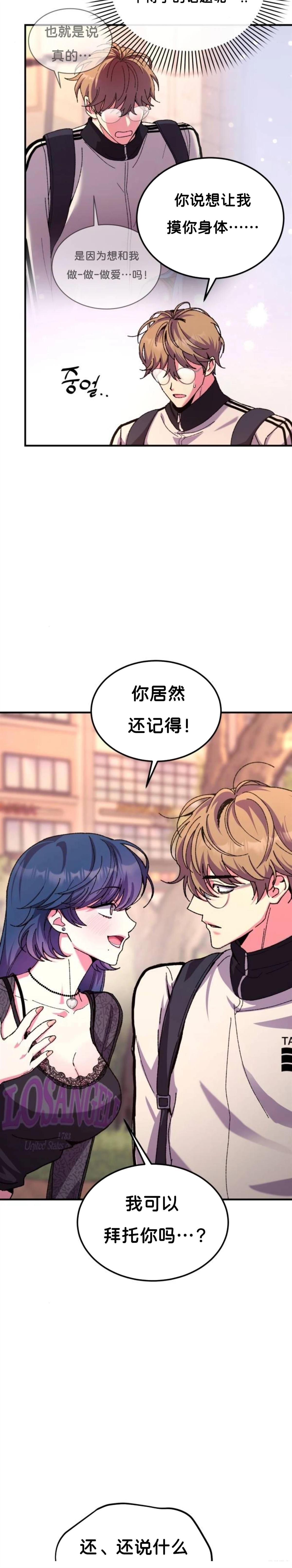 第4话5