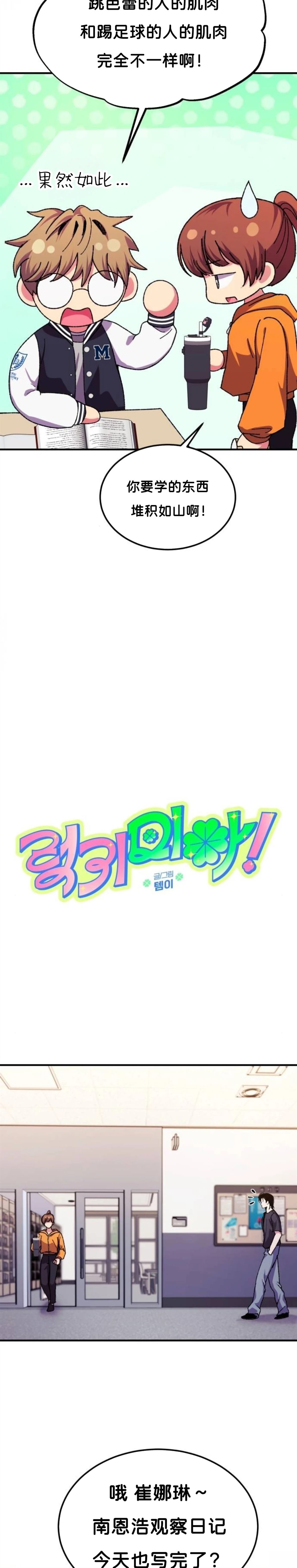 第5话11