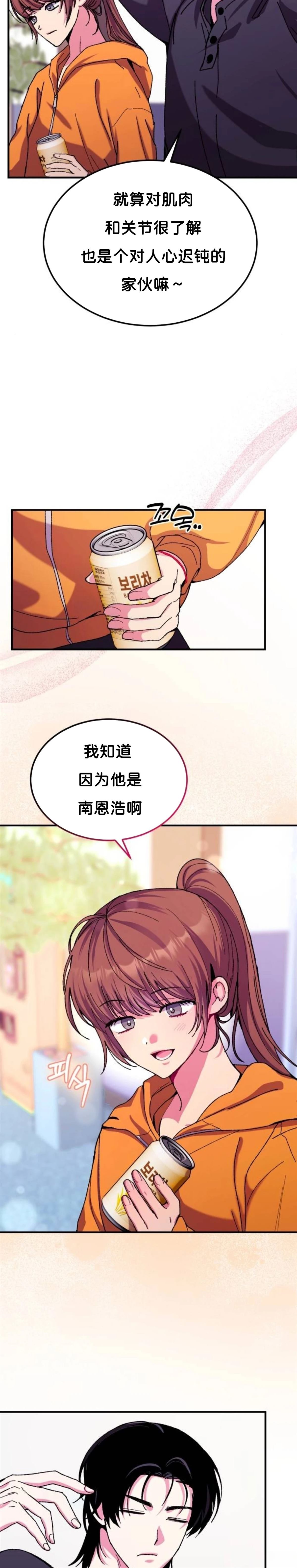 第5话15