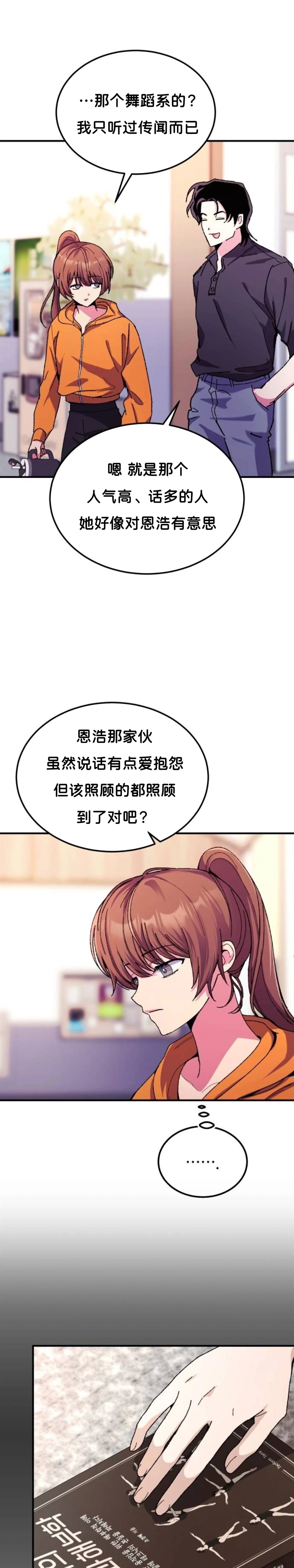 第5话18