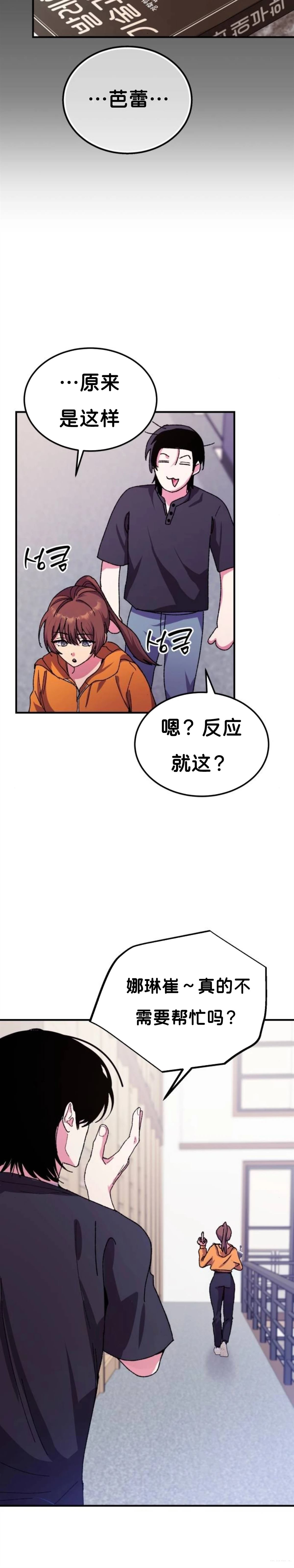第5话19