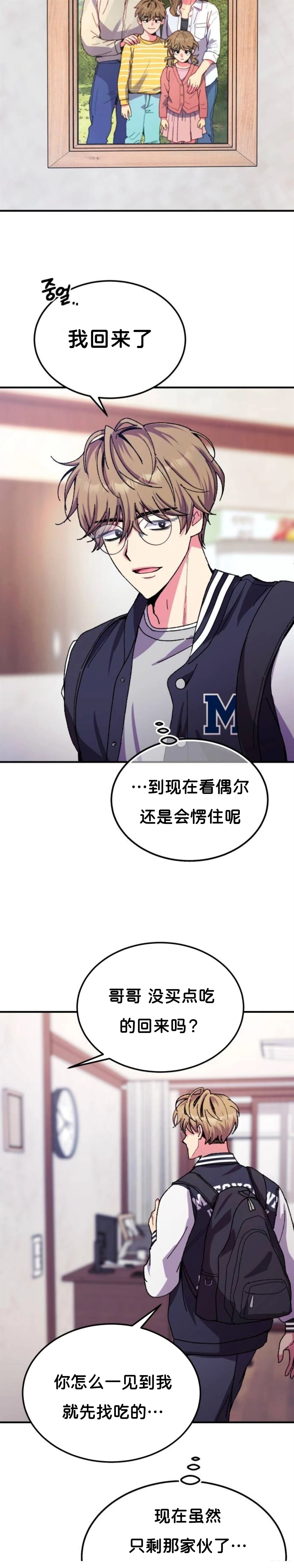 第5话21