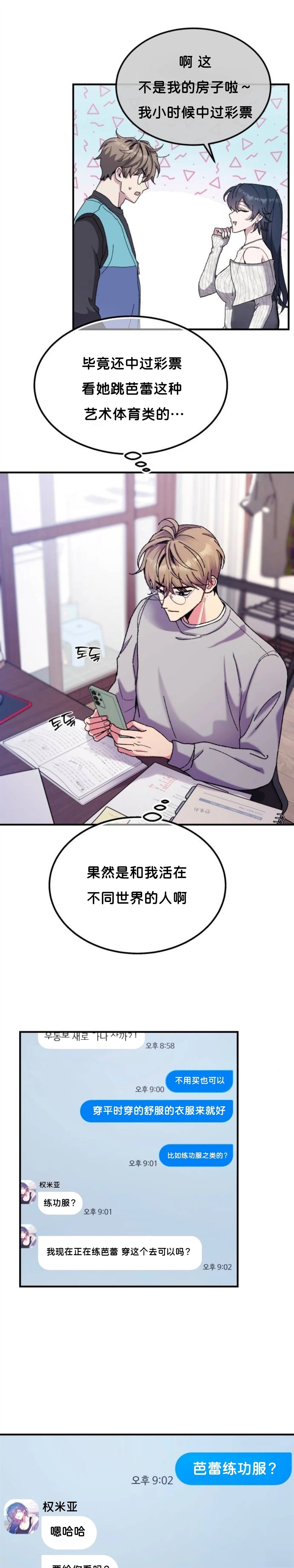 第5话24