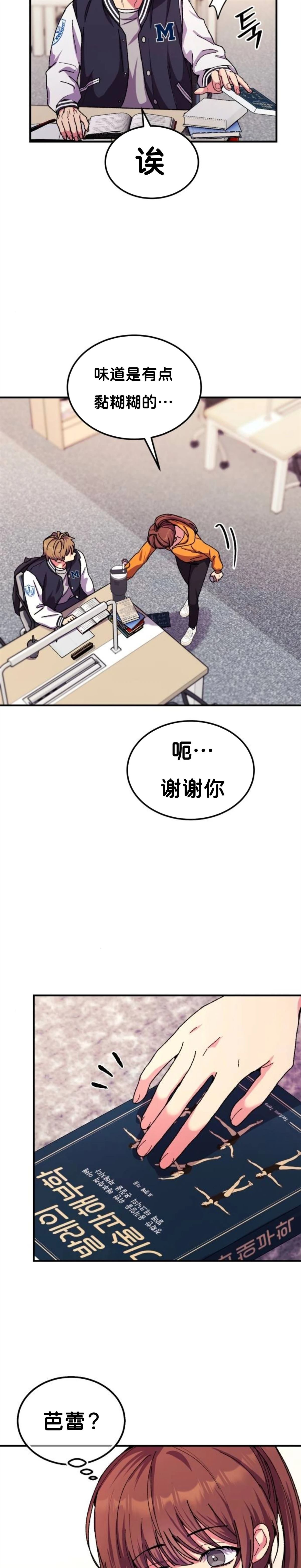 第5话7