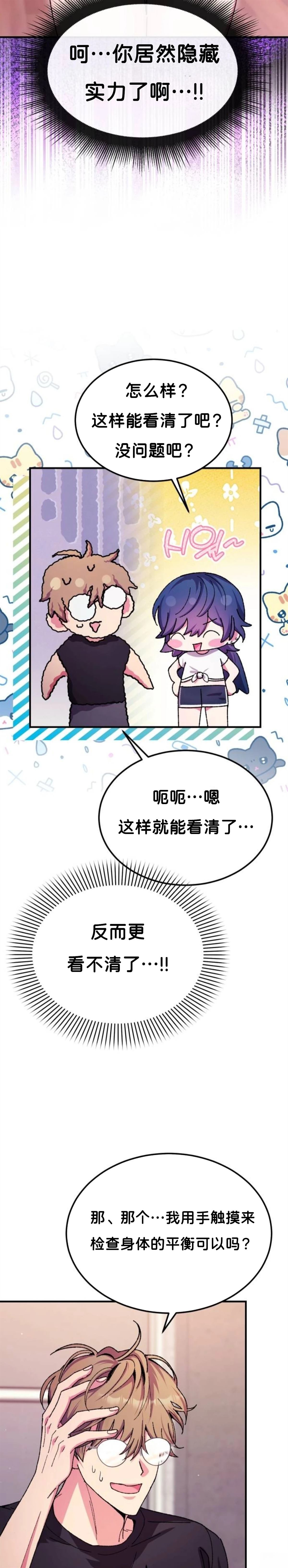 第6话10