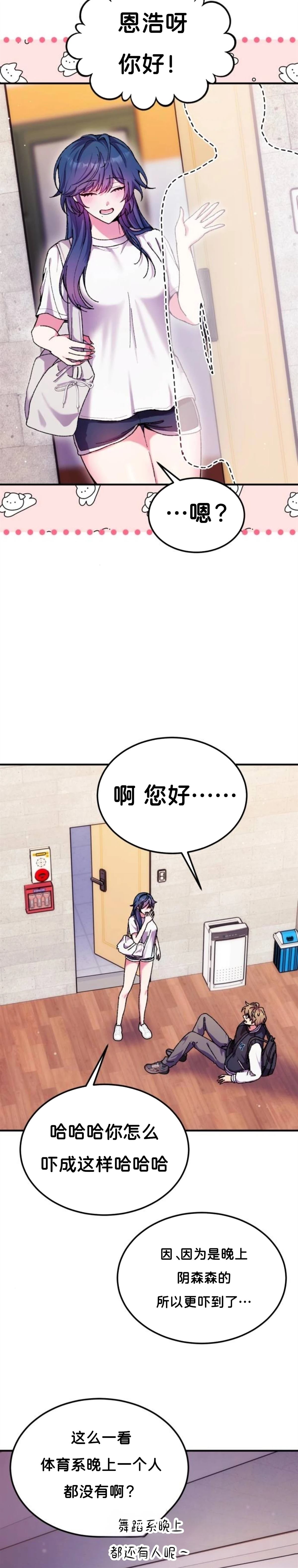 第6话2