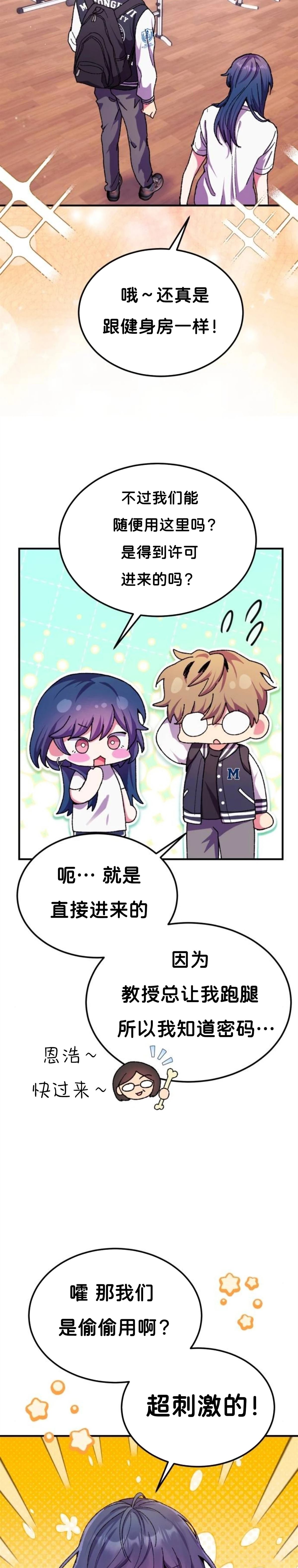 第6话4