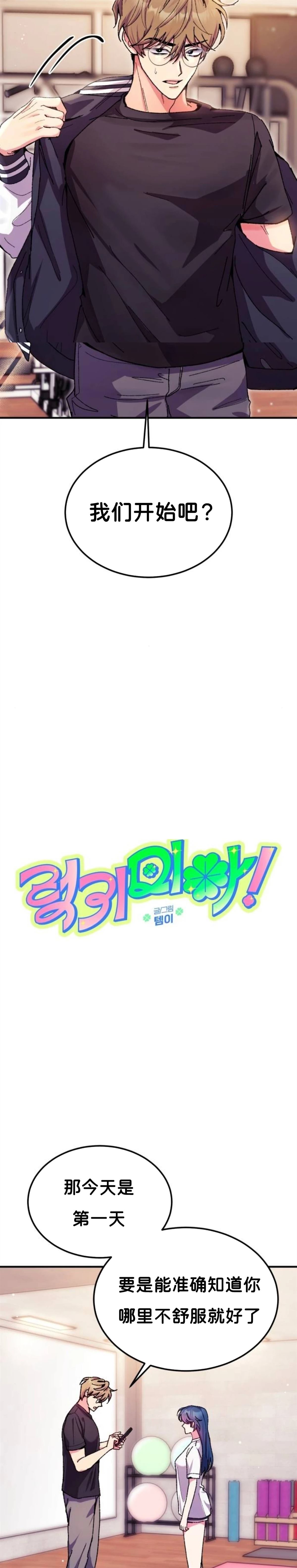 第6话7