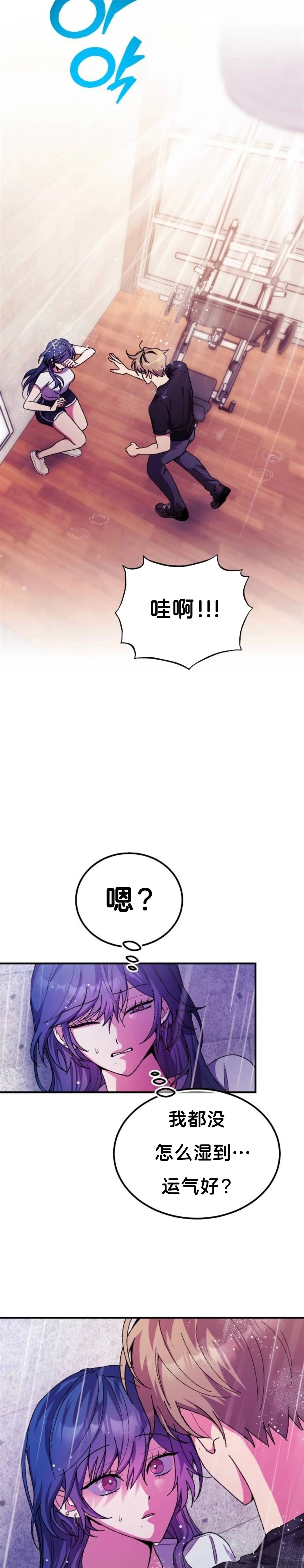 第7话19