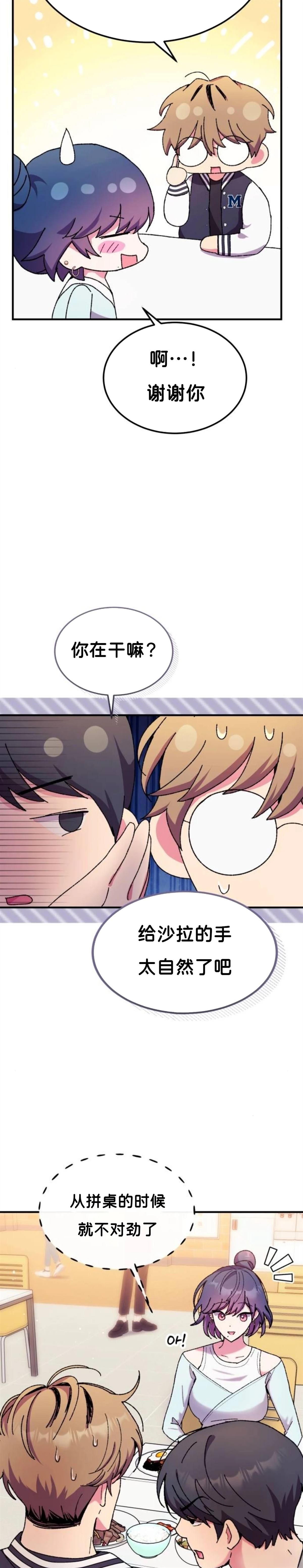 第7话6