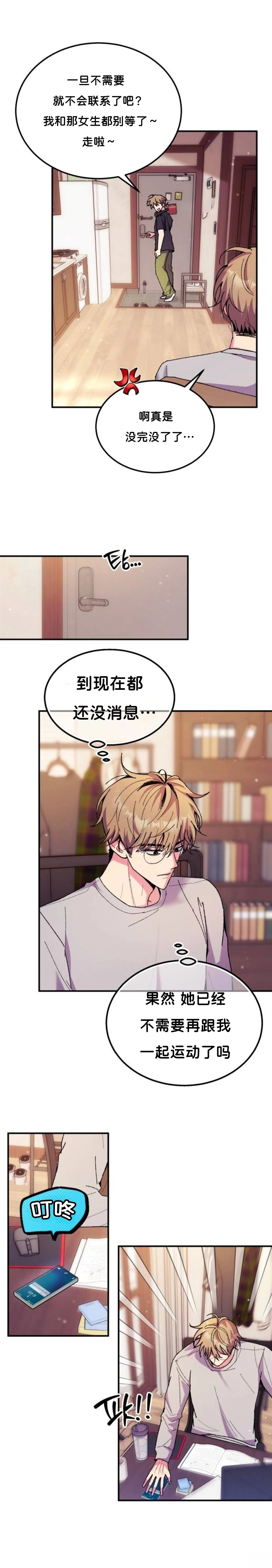 第8话10