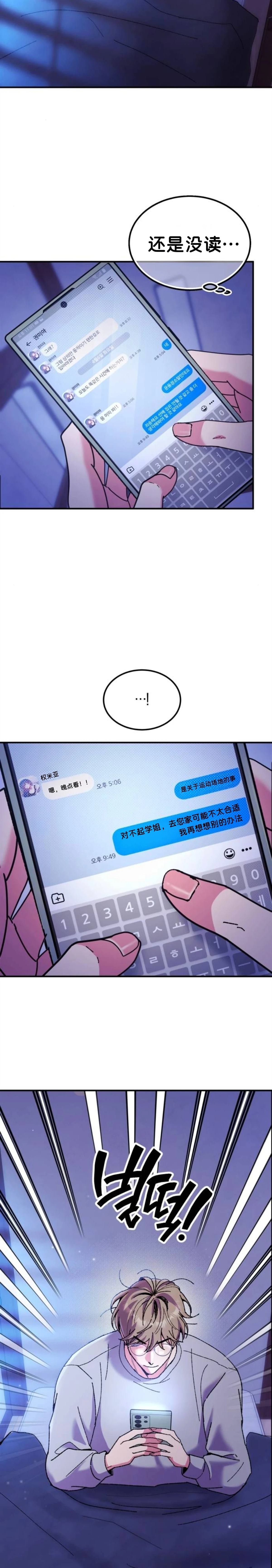 第8话12