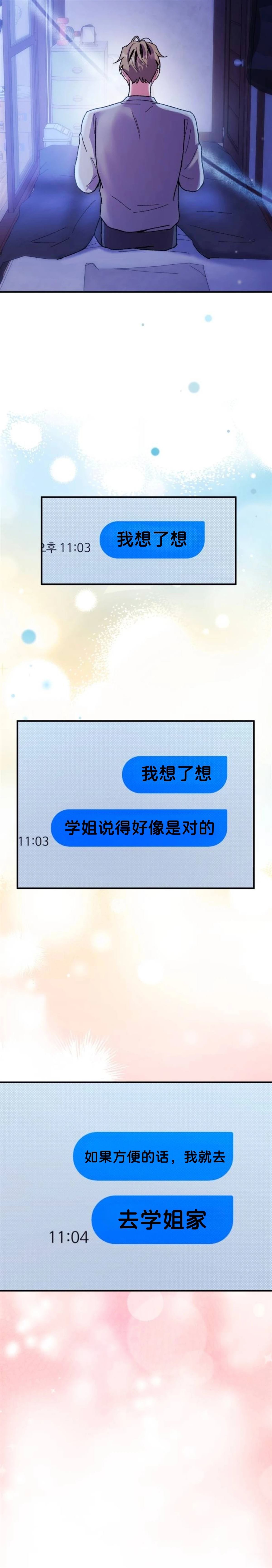 第8话14