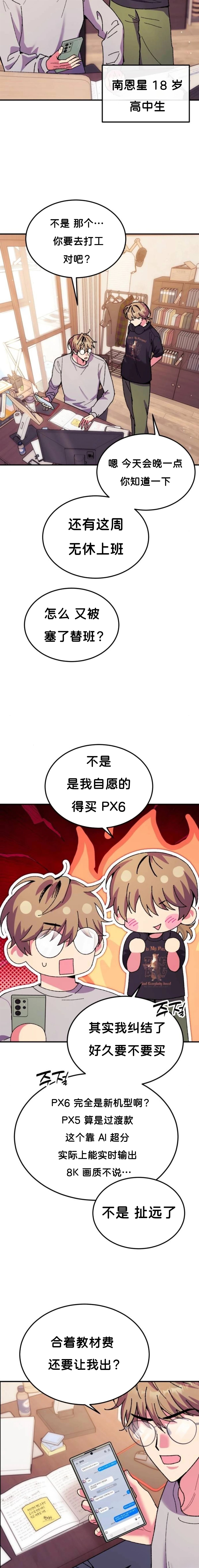 第8话7