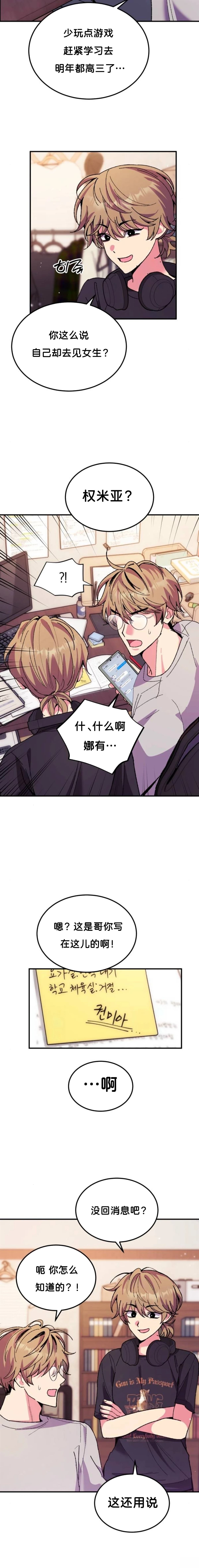 第8话8