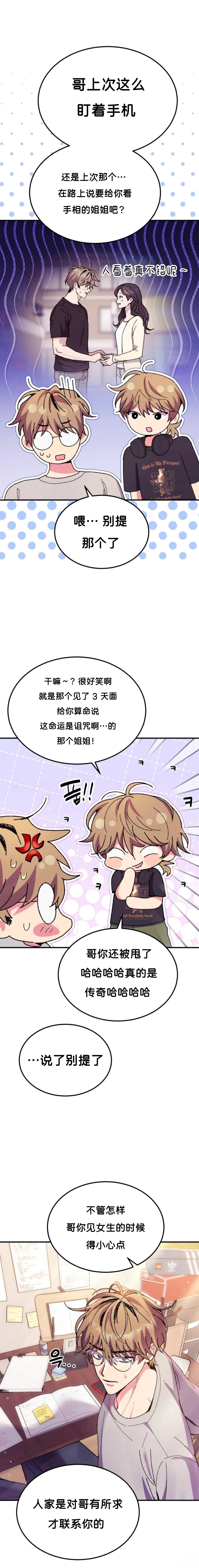 第8话9