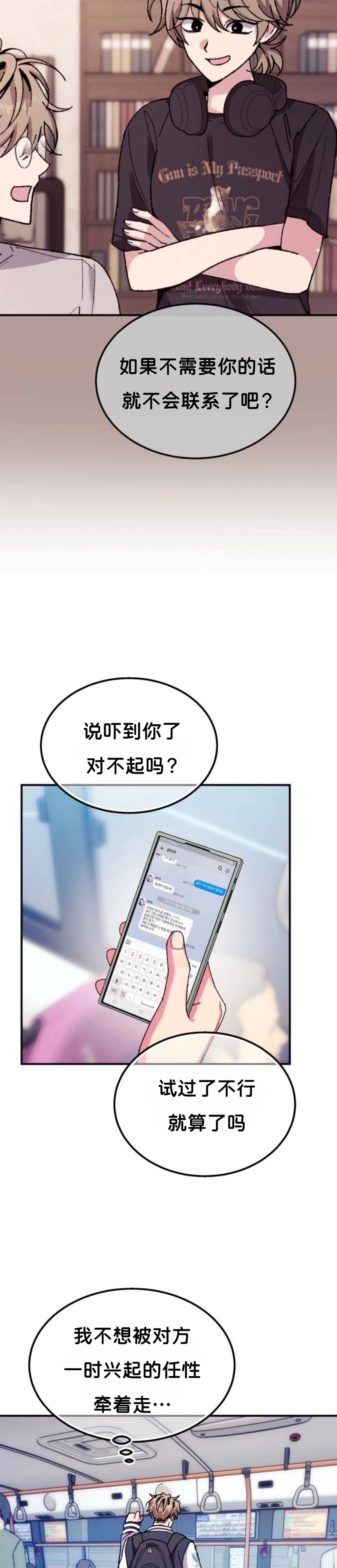 第10话12