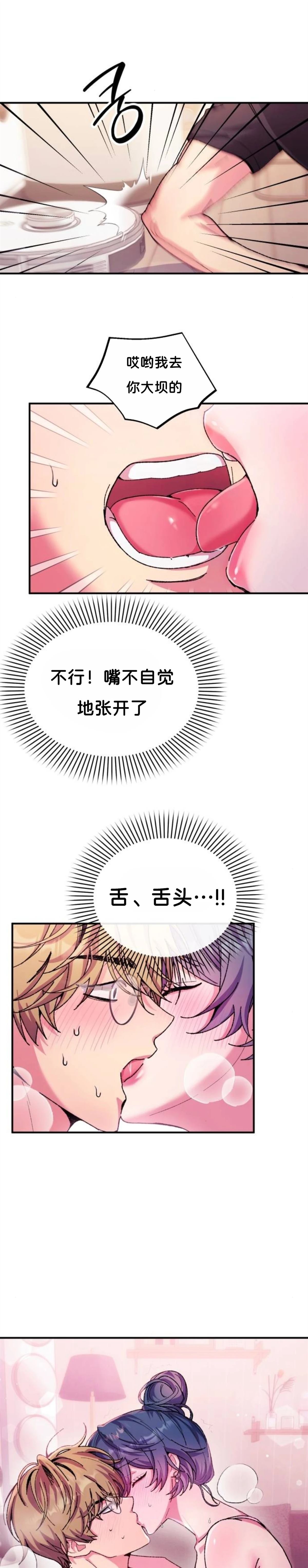 第10话3