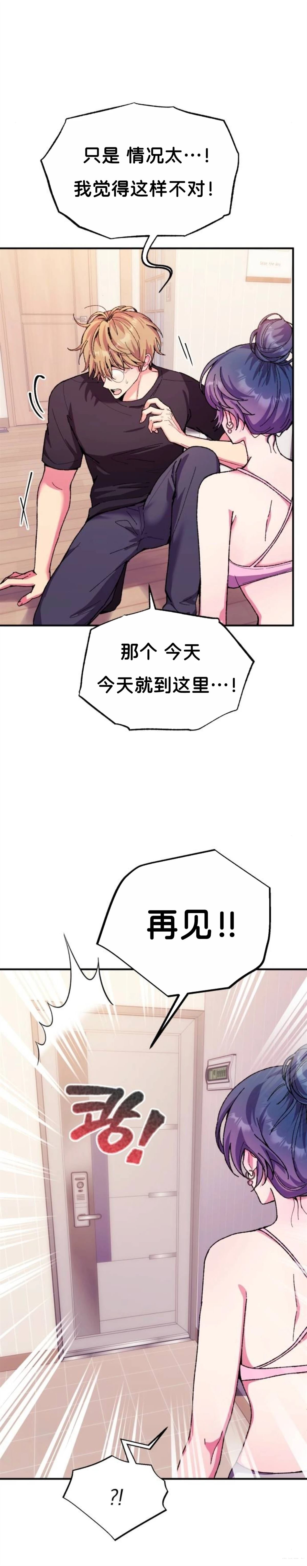 第10话8
