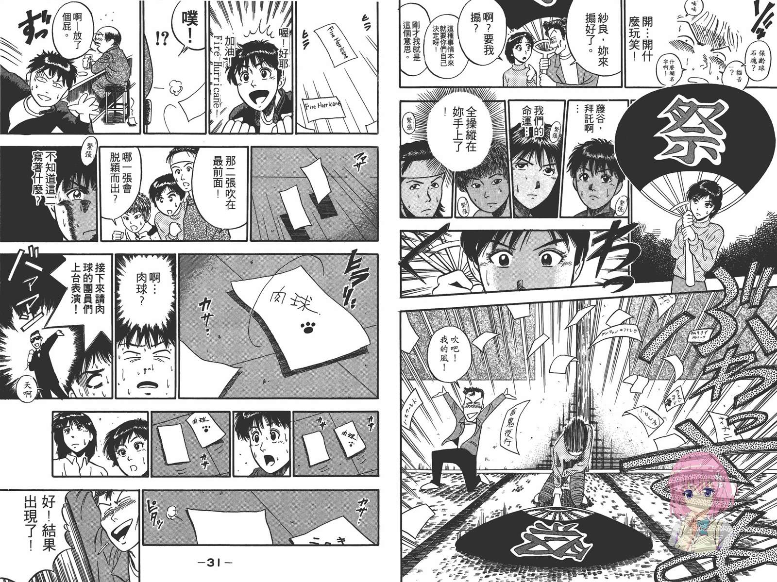 第3卷18