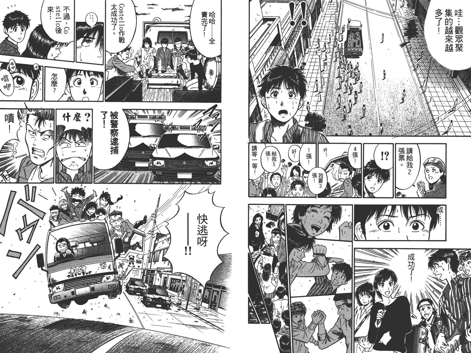 第3卷23