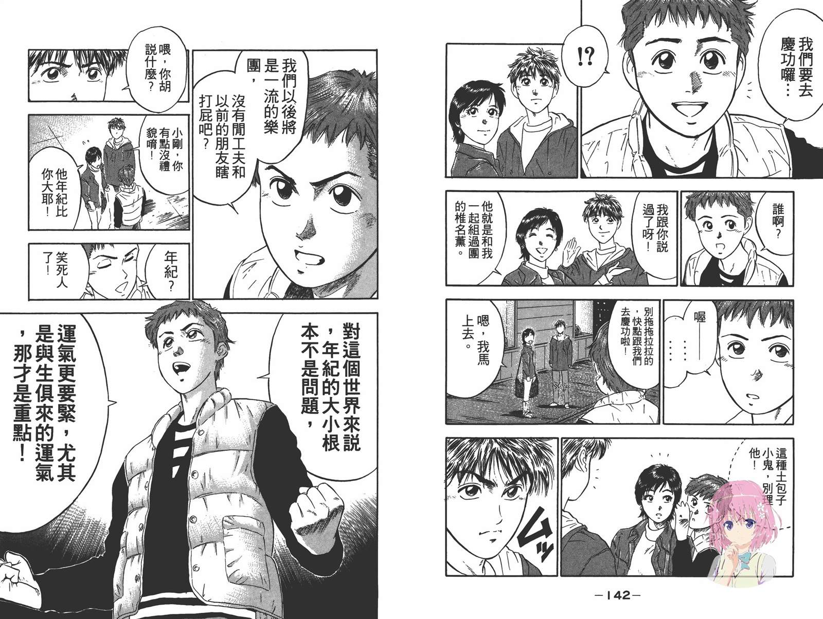 第3卷74