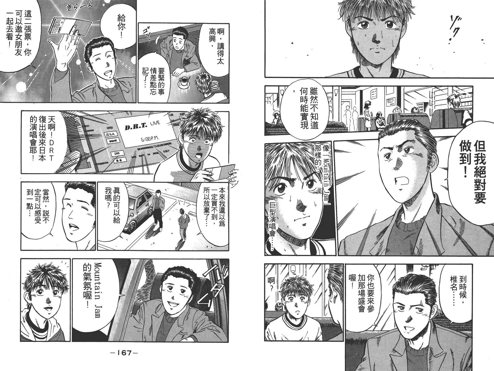 第3卷86