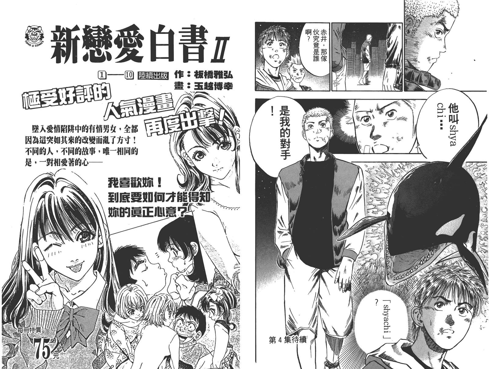第3卷96