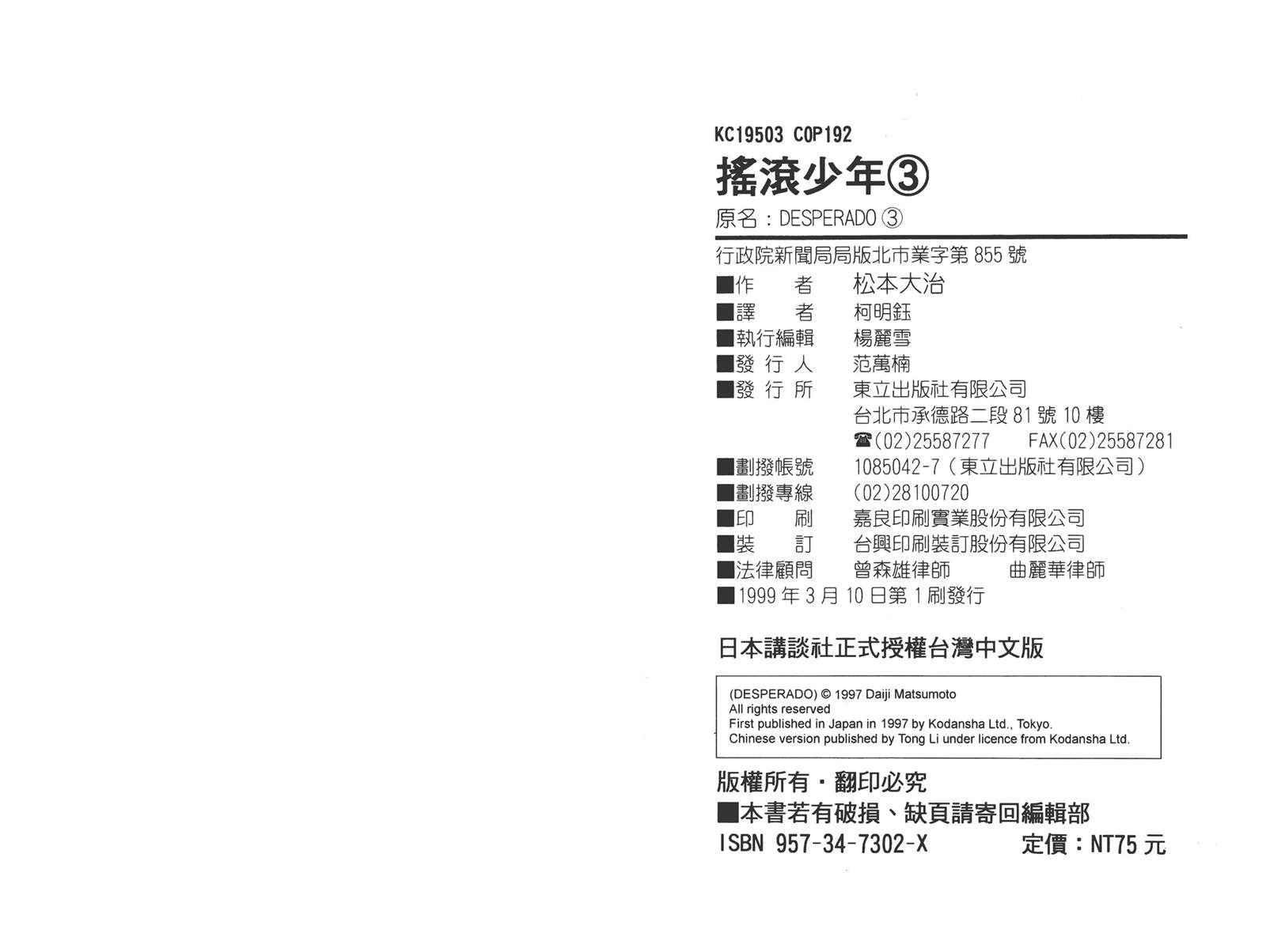 第3卷98