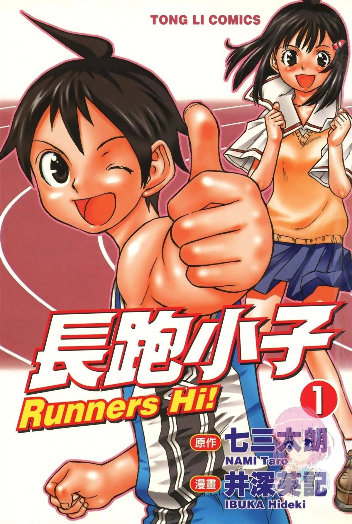第1卷0