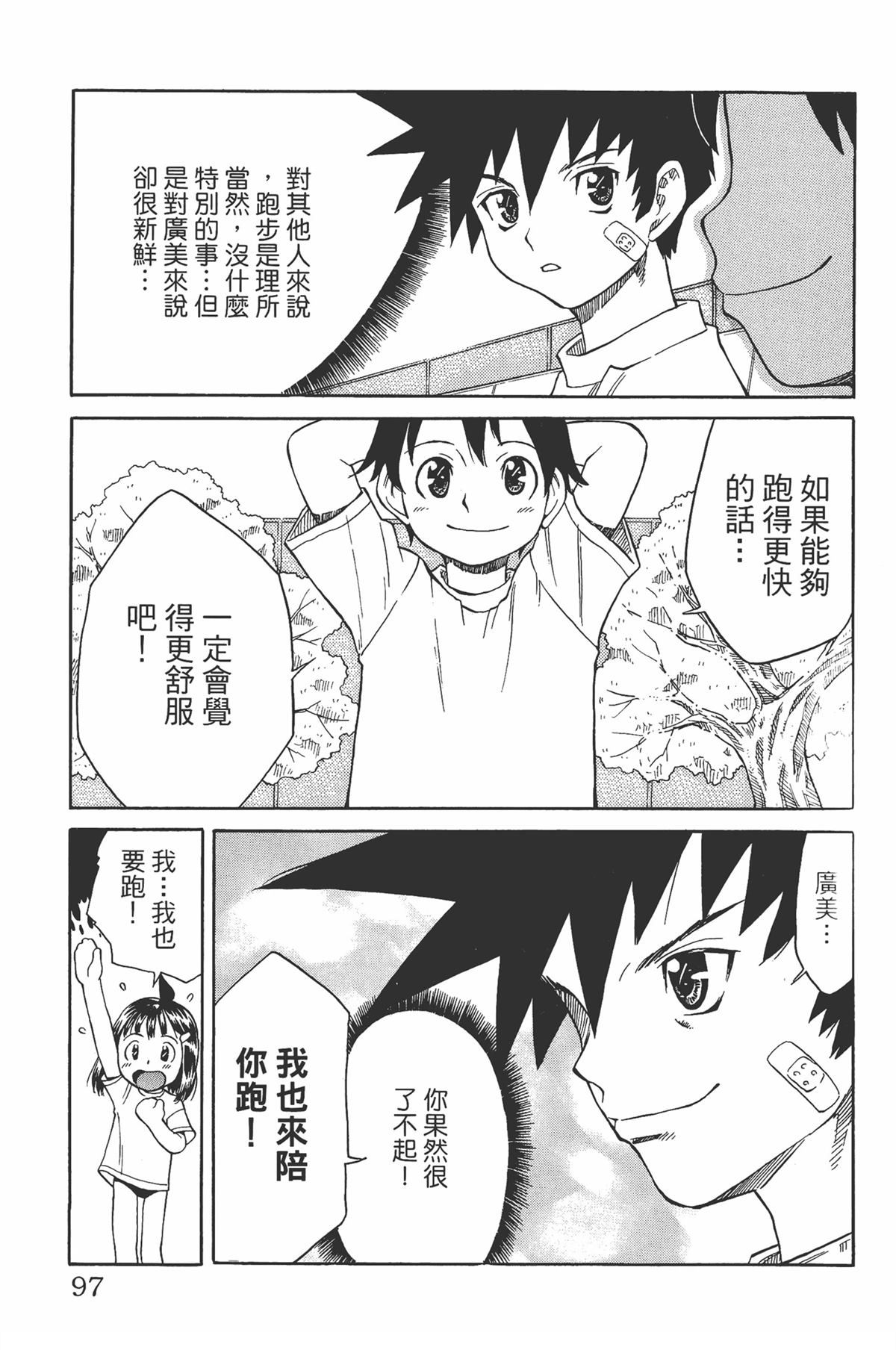 第1卷100
