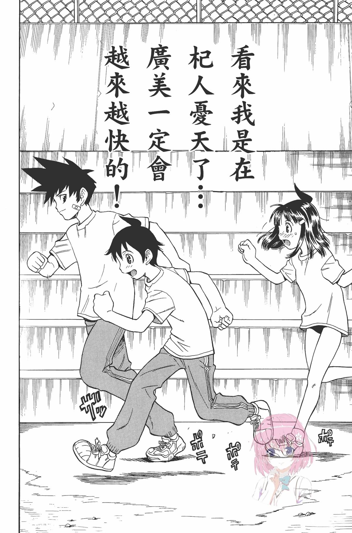 第1卷101