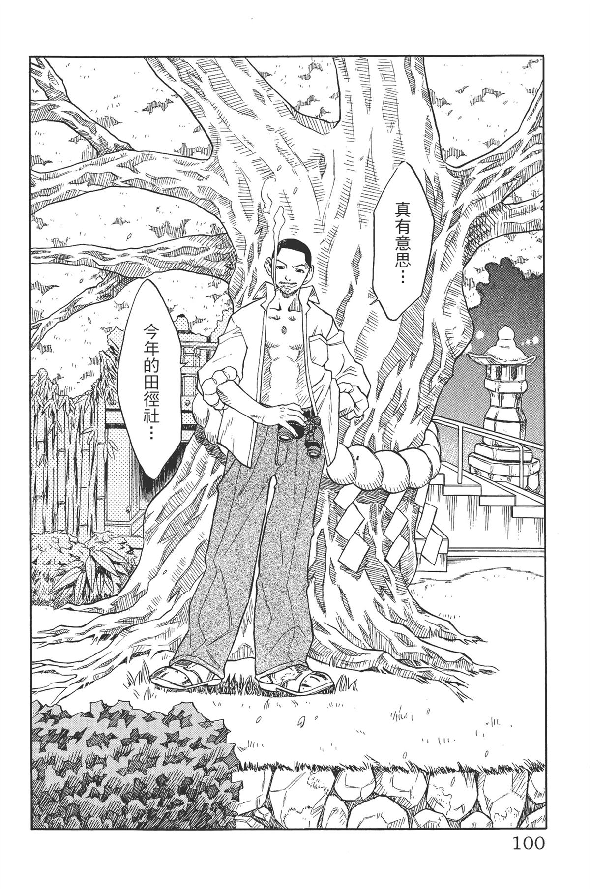 第1卷103