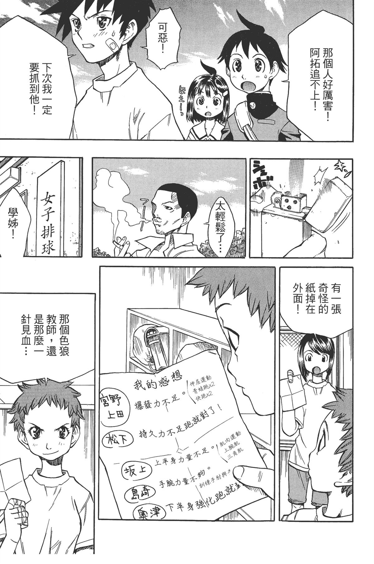 第1卷108