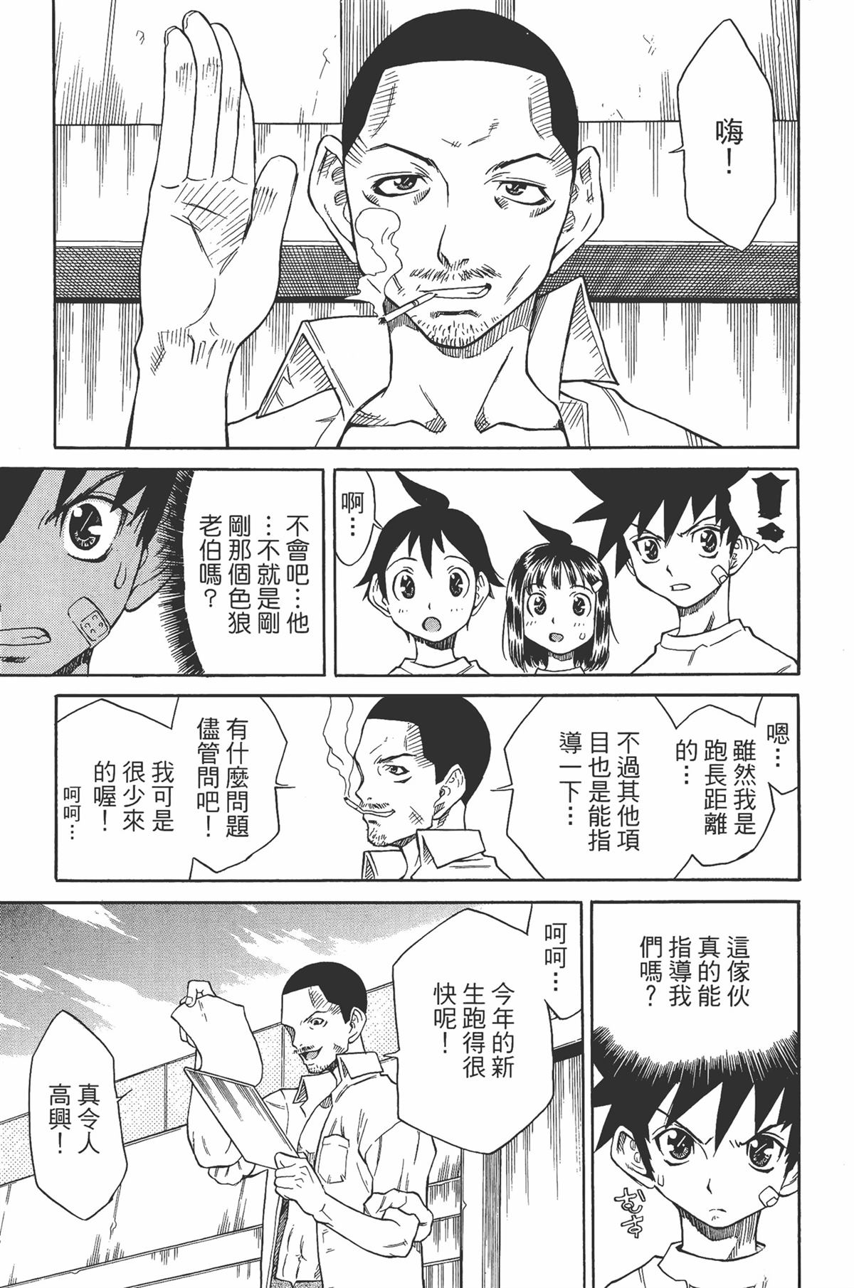 第1卷112
