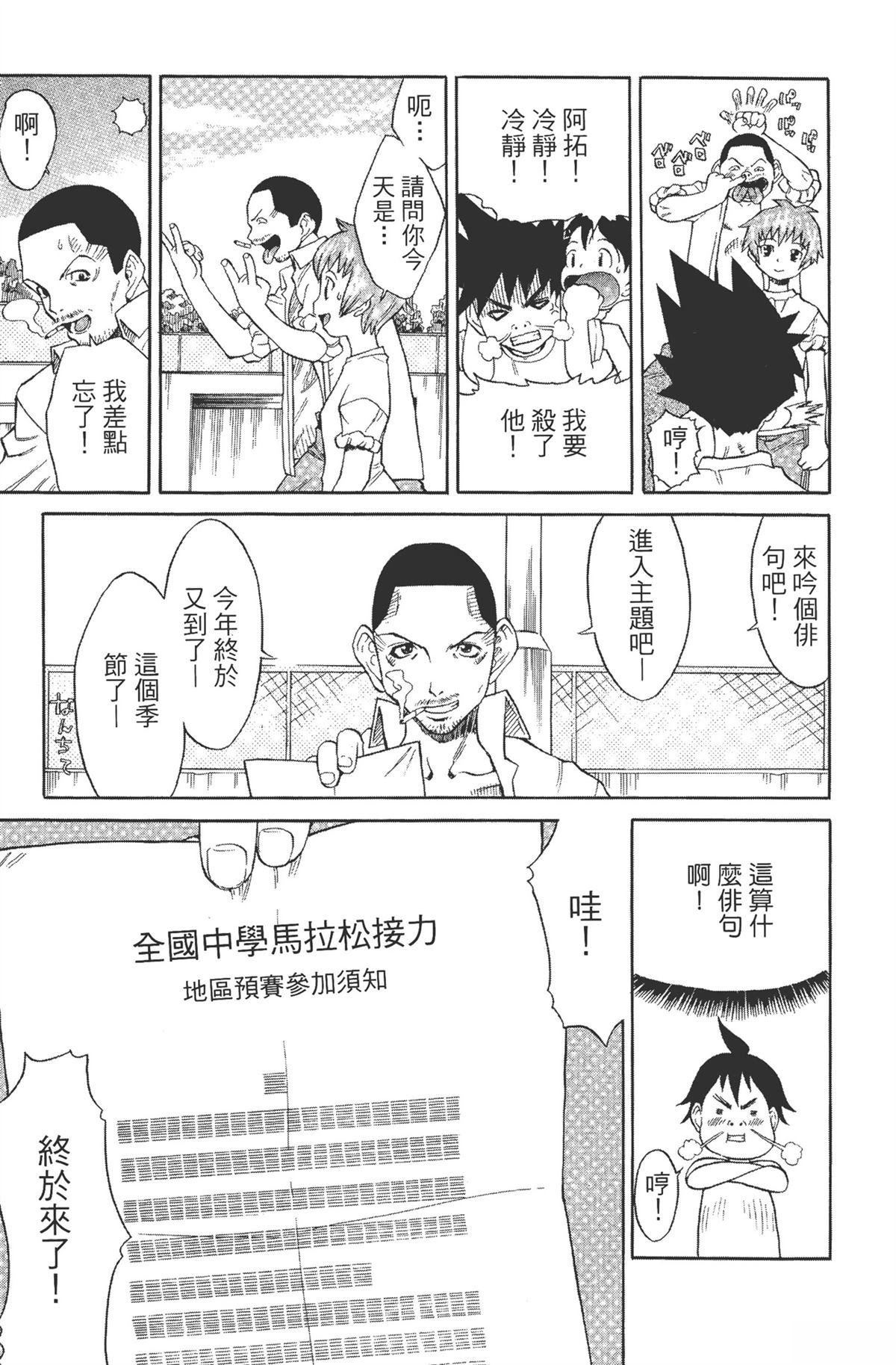 第1卷114
