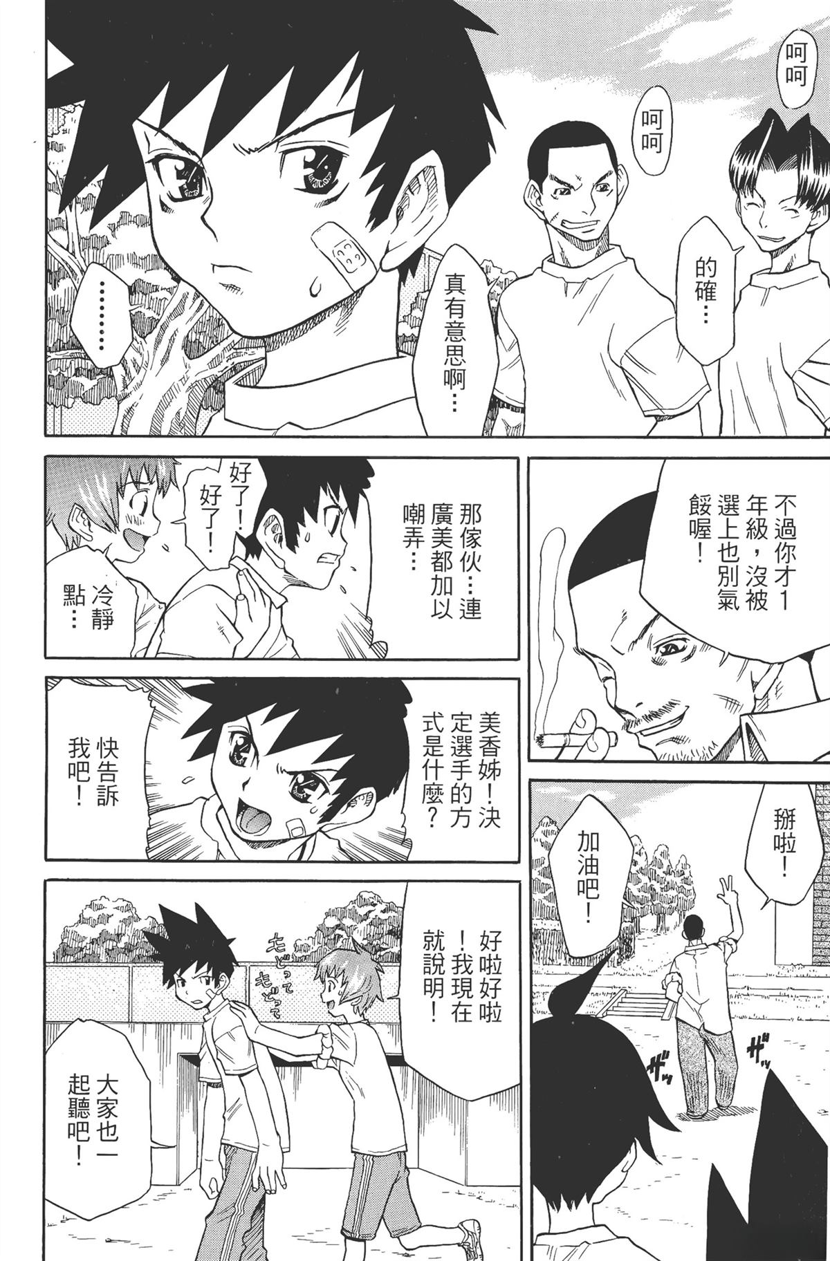 第1卷117