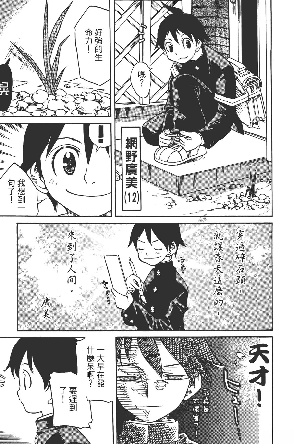 第1卷14