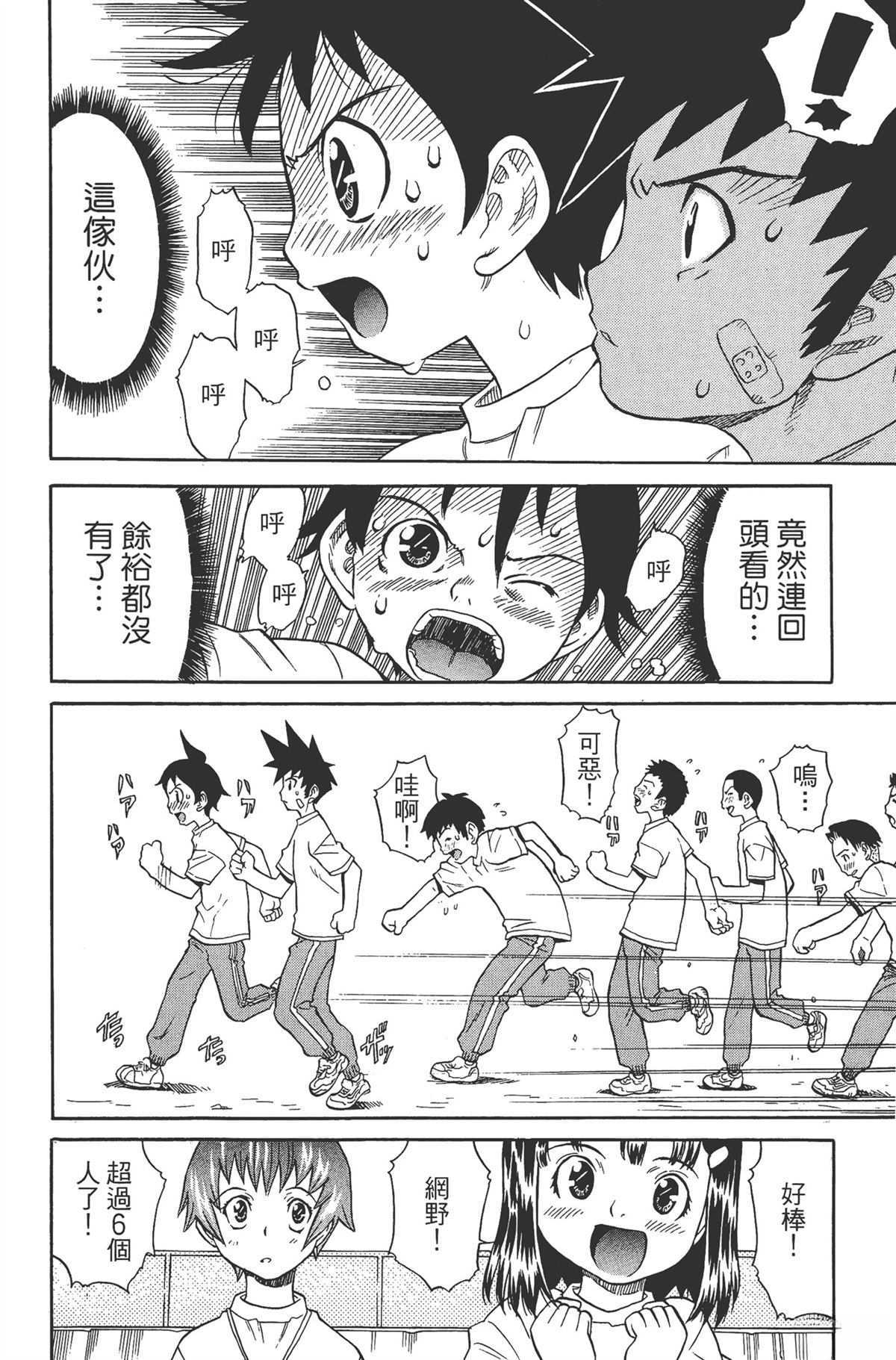 第1卷151
