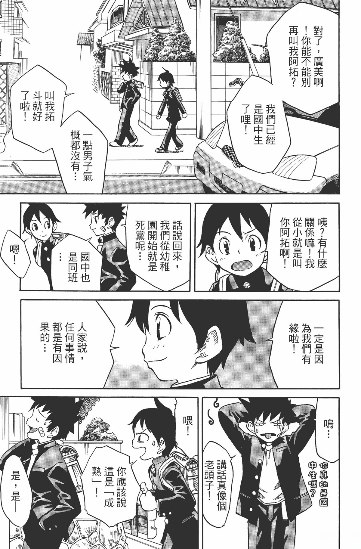 第1卷16