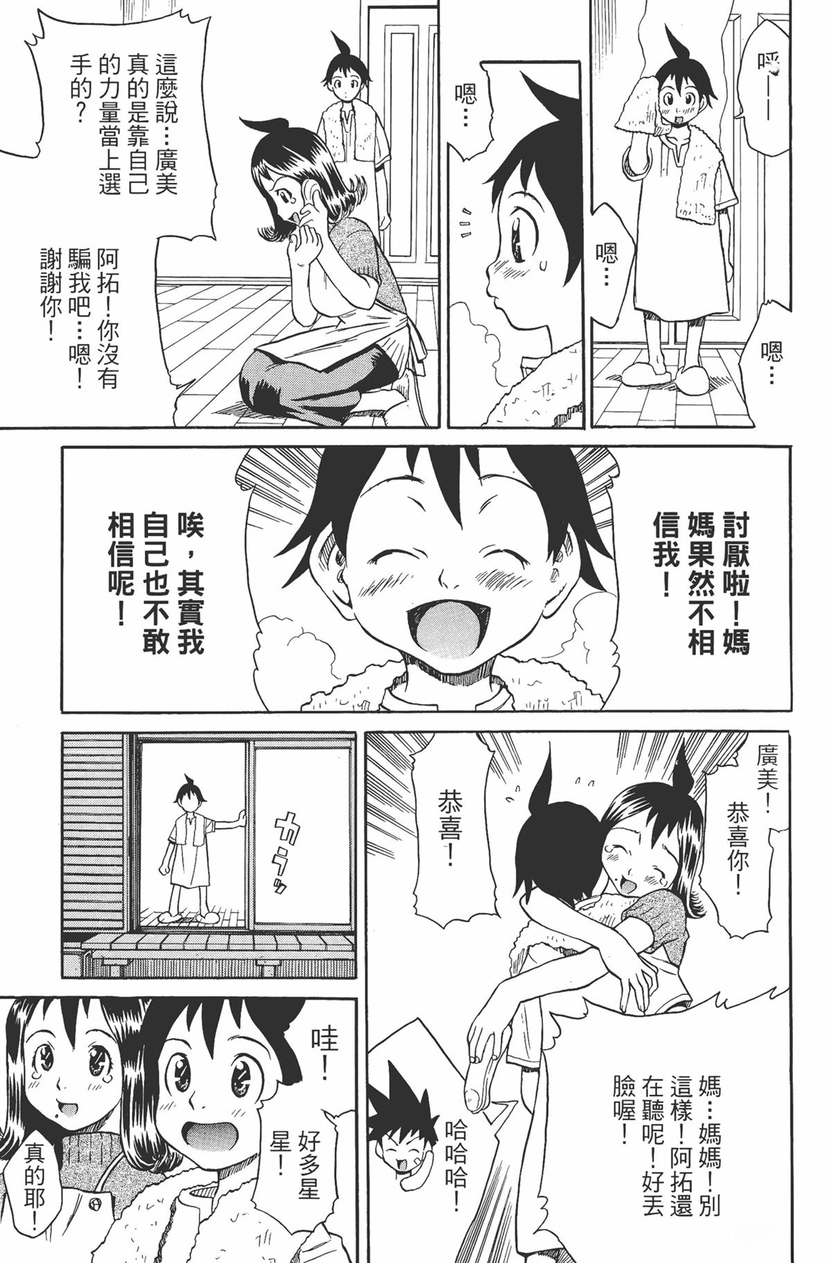 第1卷194