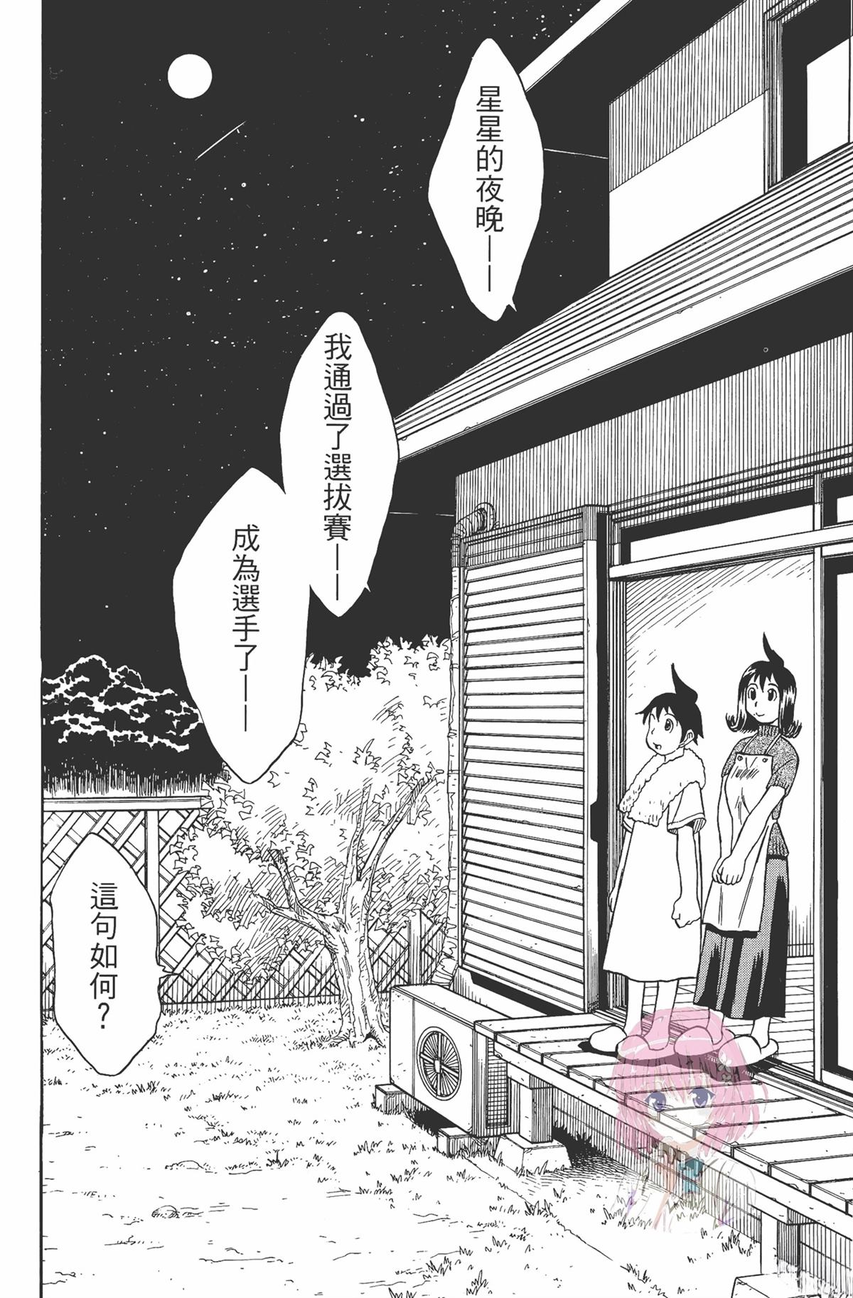 第1卷195