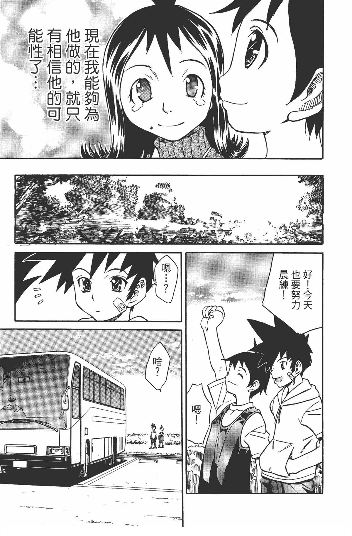 第1卷196
