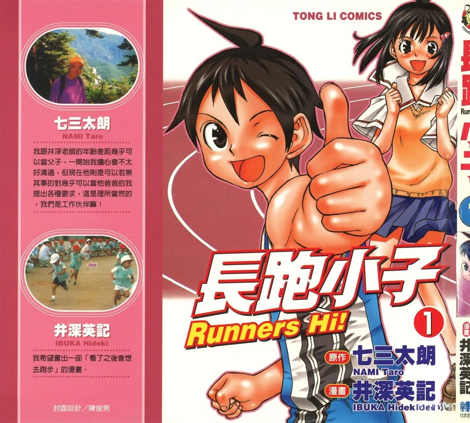 第1卷2
