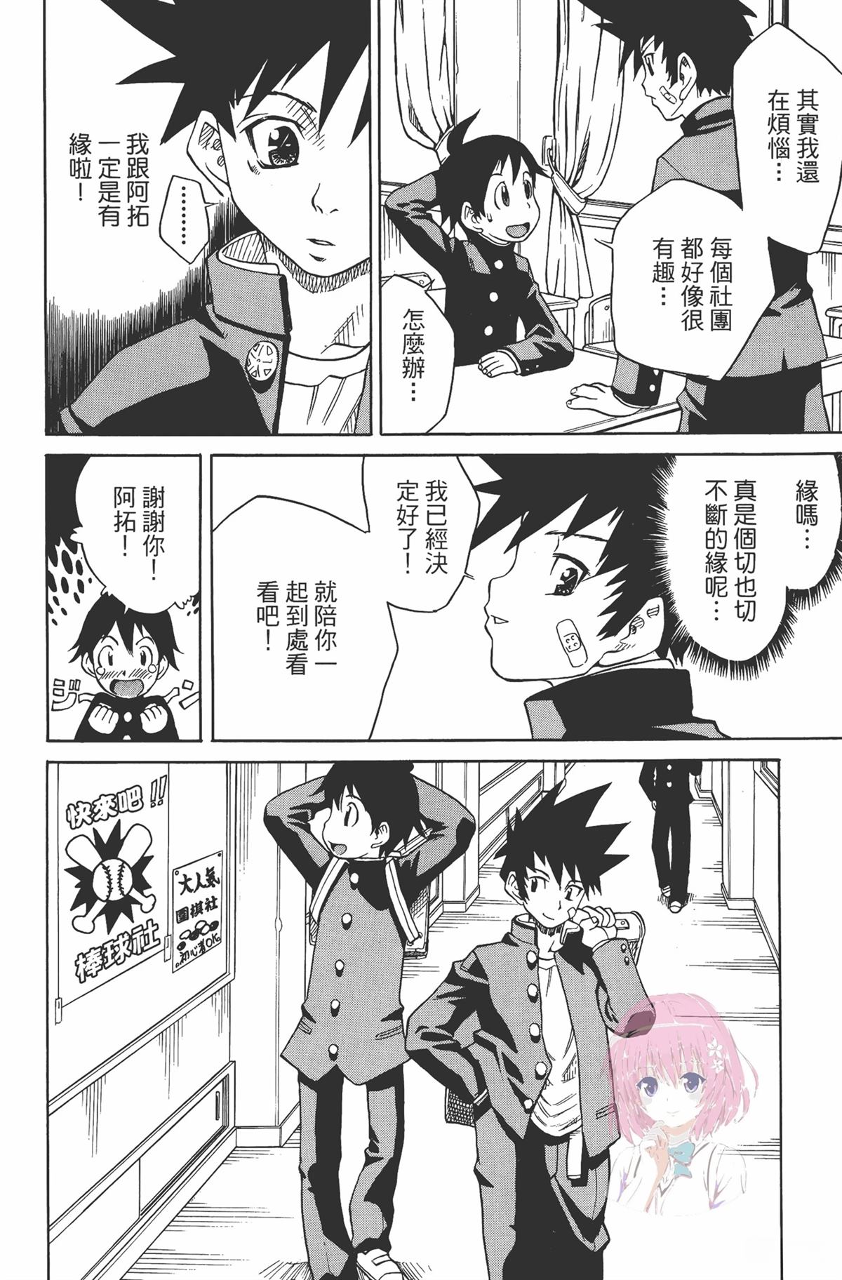 第1卷29