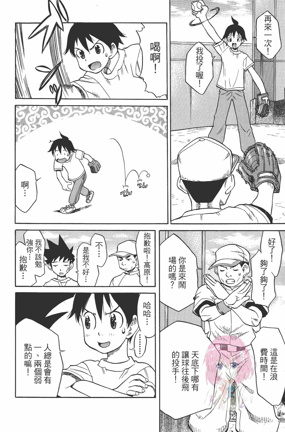 第1卷33
